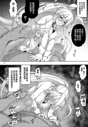 (C100) [RUBBISH Selecting Squad (Namonashi)] RE-EX Bunnyue ga Netorarete Shazai Akume Kimeru dake no Hon (Fate/Grand Order) [Chinese] [無邪気漢化組]