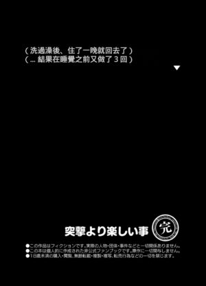[EARRINGS BOM FACTORY (ICHIGAIN)] Totsugeki Yori Tanoshii Koto (Blue Archive) [Chinese] [Banana手工漢化] [Digital]