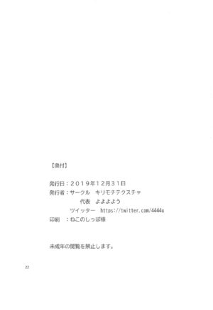 (C97) [Kirimochi Texture (Yoyoyoyou)] 30 nichi go... (Virtual Youtuber)