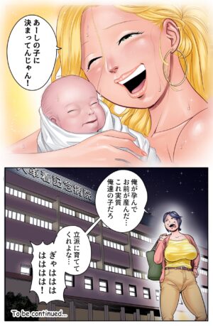 [Haburashi] THE MAN IN THE SKIN 4 Episode Of The Pregnancy Scandal