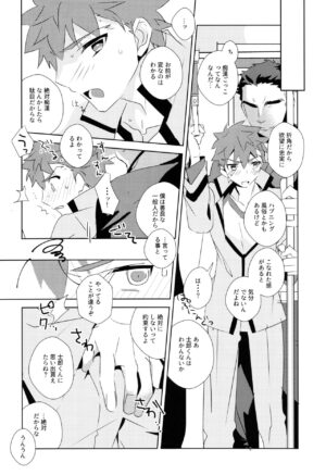 (SUPER26) [GLUTAMIC:ACID (Tanunosuke)] Daiikkai Emiya Shirou-kun Hikoushiki Fan Kanshasai (Fate/stay night)