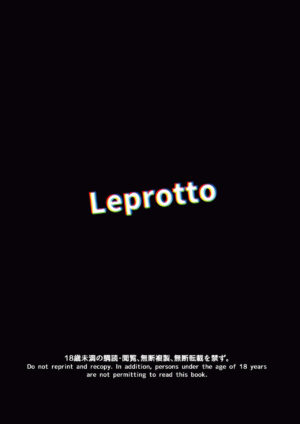 [Leprotto (Huupo)] Tengu Giri (Touhou Project) [Digital]