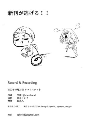 Record & Recording
