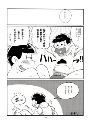 [Super Noba (Denson)] Beautiful Sex Life (Osomatsu-San)