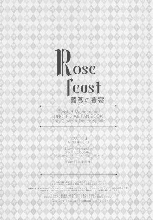 (Chou Beckon of the Mirror 2022) [MOCHI (GERU)] Rose feast Bara no Kyouen (Disney: Twisted-Wonderland)