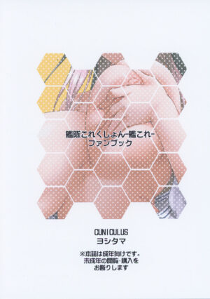 (C97) [CUNICULUS (Yositama)] Milky DD ~Naganami Hot Milk~ (Kantai Collection -KanColle- [Chinese] [吸住没碎个人汉化]