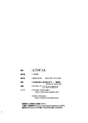 [Sakura Garden (Shirosuzu)] Hokomi 0 Yen Layer Futari Tsukiai | Fucking Two Cosplayers For Free at a Love Hotel (Sono Bisque Doll wa Koi o Suru) [English] [head empty] [Digital]
