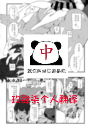 (AkihabaraDoujinsai 1) [SEVEN TAILS (Fukuinu)] FatiCos SUMMER (Alice Gear Aegis) [Chinese] [玖肆柒個人機翻]