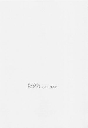 (Shirei, Waratteru Uchi ni Yameyou na 6) [Pikopikotei (Inoue Mitan)] Hamakaze wa Asa kara Ganbarimasu Gohoubi (Kantai Collection -KanColle-)