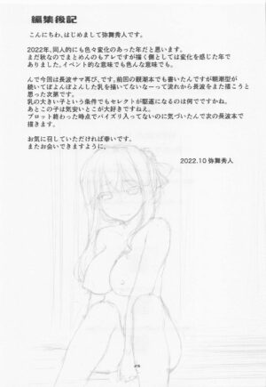 (COMIC1☆21) [Chimeishou (Ami Hideto)] Naganami-sama no Suki na Koto. (Kantai Collection -KanColle-)