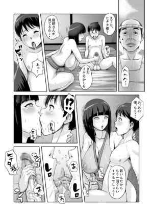 [B-Kyuu Site (bkyu)] B-Kyuu Manga 12 Icnizoku no Shikitari 1-yame (Naruto)