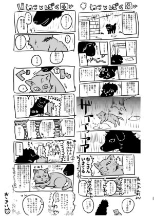 [mujinahen] Heisei Denji Haikibutsu (Touken Ranbu) [Digital]