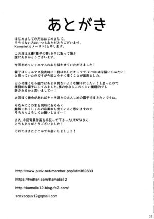 (C97) [L5EX (Kamelie)] Kiriko no Yume | Kiriko's Dream (THE iDOLM@STER: Shiny Colors) [English] [Project Valvrein]