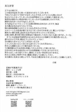 (Kobe Kawasaki Zousen Collection 7) [Shishamotei (Shiragiku)] Yome ga Kawaisugiru 2 (Kantai Collection -KanColle-)（Chinese）