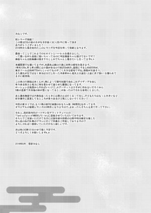 [Noraneko-no-Tama (Yukino Minato)] Hikari no Kimi no Saganaki Keikaku [Chinese] [zard重嵌,Lolipoi汉化组] [Decensored]