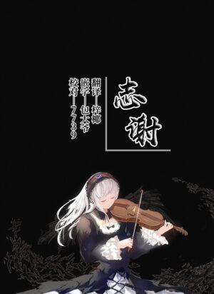 (C91) [Nyaamen Fork (Kaji)] Oneshota Summoner's Rift (League of Legends) [Chinese] [白杨汉化组]