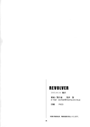 [Kansai Orange (Arai Kei)] Revolver (Gundam Seed DESTINY)