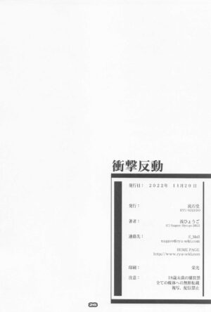 [RYU-SEKI-DO (Nagare Hyo-go)] Shogeki Hando - Impact Recoil (Lycoris Recoil) [Chinese]