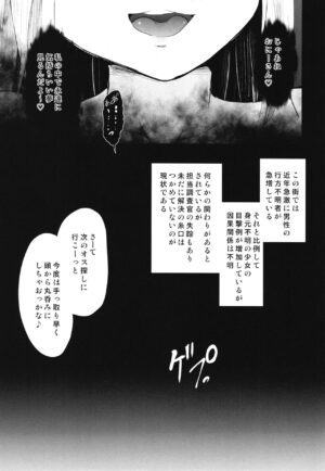 [Pritannia (Puritei)] Mesugaki Succubus no Osu Shibori [Digital]