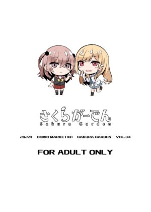 [Sakura Garden (Shirosuzu)] Hokomi 0 Yen Layer Futari Tsukiai | Fucking Two Cosplayers For Free at a Love Hotel (Sono Bisque Doll wa Koi o Suru) [English] [head empty] [Digital]