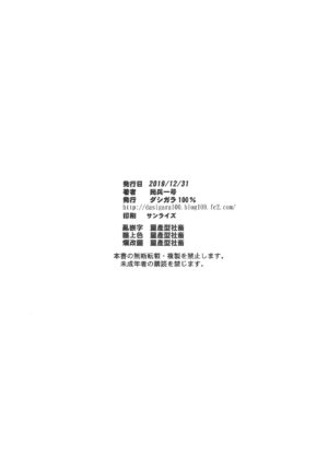 (C97) [Dashigara 100% (Minpei Ichigo)] Oonami ni Norou! (One Piece) [English] {Hennojin} [Colorized]
