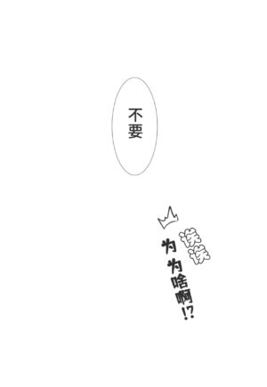 [Penpengusa Club (Katase Minami)] Koyanskaya Tamamo Bitch no Hon. 2 (Fate/Grand Order) [Chinese] [hEROs汉化组] [Digital]