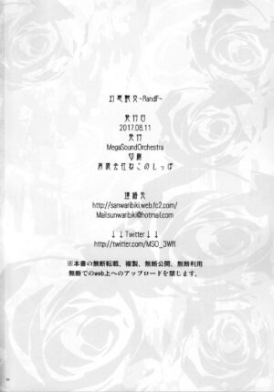 (C92) [MegaSoundOrchestra (Sanwaribiki)] Gensou Enkou -RandF- (Touhou Project) [English] [MrBubbles]