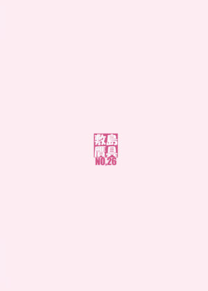 [Shikishima GunTool (Shikishima Tenki, Shikishima Shoutarou)] Shoujo Kaigan I (Azur Lane) [Digital]