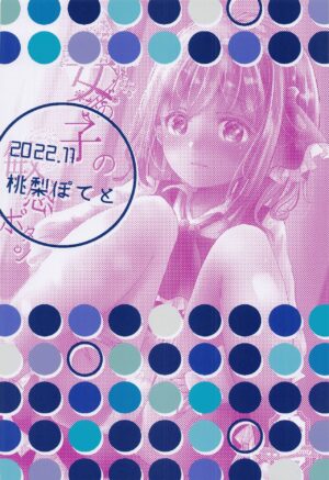 (Kouroumu 18) [Momonashi Potato] Onnanoko no Binkan Button (Touhou Project)