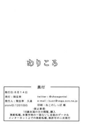 (C100) [Shougentei (Shougentei Kuon)] MaryColo (Kantai Collection -KanColle-) [Chinese] [不咕鸟汉化组]