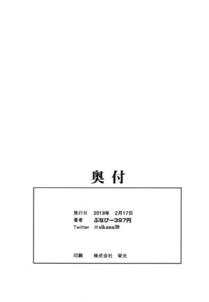 (COMITIA127) [Bunapi 397 Yen] Futanari Oshiokikusu [English]