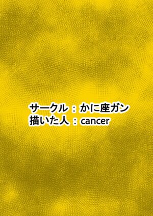 [Kanizagan (cancer)] Matoba Risa-chan o Koukai Hamehame (THE IDOLM@STER CINDERELLA GIRLS) [Digital]