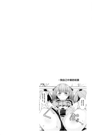 (C100) [Syunkan Saidaihusoku (Pony R)] Okuchi Sukebe kara no Noukou Kiss Hame Soushuuhen (Fate/Grand Order) [Chinese] [黑锅汉化组]