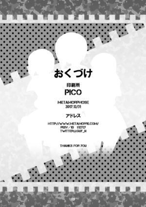 [Metamorphose (GUY)] TURIME-DO 3 (Girls und Panzer) [Digital]
