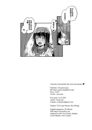 [Yusaritsukata (Awayume)] Himitsu no Gokuama OMOTENASHI (Kantai Collection -KanColle-) [Chinese] [胸垫汉化组] [Decensored] [Digital]