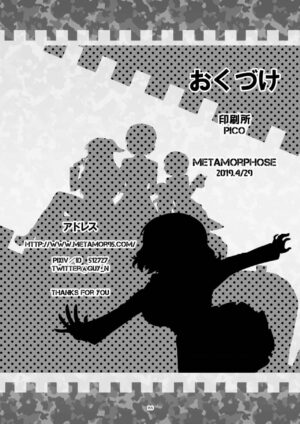 [Metamorphose (GUY)] TURIME-DO 7 (Girls und Panzer) [Digital]