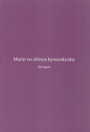 (C100) [Aoki Tsubasa (Shougun)] Marin no Shinya Kyousoukyoku (Sono Bisque Doll wa Koi o Suru)