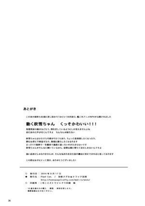(C86) [Pixel Cot. (Habara Meguru)] Oukyuushuuri Fubuki (Kantai Collection -KanColle-)