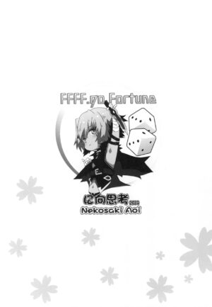 [Nikoushikou (Nekosaki Aoi)] FFFF.Go Fortune Sugoroku (Fate/Grand Order) [Chinese] [Digital]