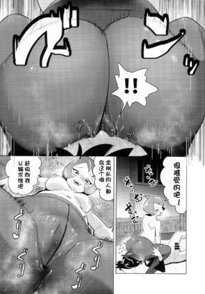 (C100) [chori (Chorimokki)] Hinatsu to o Shiri ai ni Natta Yoru (Pokémon Legends: Arceus)[Chinese][我今天爆炸了个人汉化]