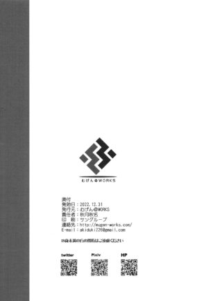 [Mugen@WORKS (Akiduki Akina)] Sensei no Hentai 2 (Blue Archive) [Chinese] [空気系☆漢化] [Digital]