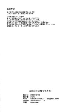 (Prism Jump 34) [maho] Futanari ni Natte Mita! (Kiratto Pri Chan) [Chinese] [靴下汉化组]