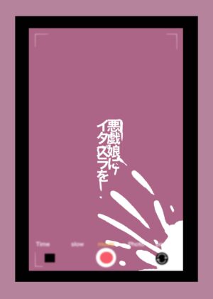 [Tokushu Joukyouka Geinou Katsudouka (Moji Ecchi-san)] Itazura Musume ni Itazura o (THE IDOLM@STER : Shiny Colors) [Digital]