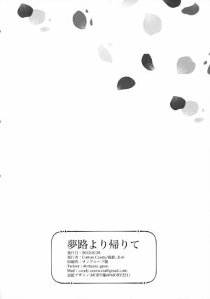 (Kami no Eichi 4) [Cotton Candy (Wataame)] Yumeji yori Kaerite (Genshin Impact) [Chinese]