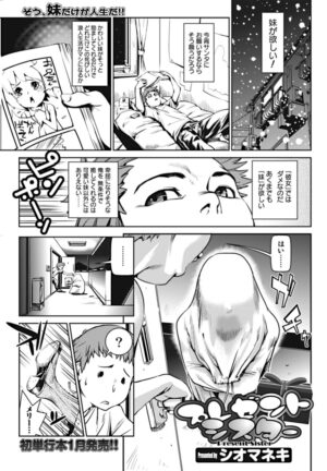 Bishoujo Kakumei KIWAME 2010-02 Vol. 6 [Digital]