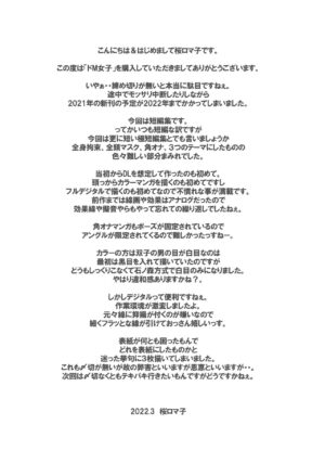 [Tairikukan Dandoudan Dan (Sakura Romako)] Do-M Joshi[BLUE氪个人翻译] [Digital]