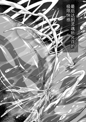[Yokohama Junky (Makari Tohru)] Kugutsu ni Ochita Entaku no Onna Senshi (Elden Ring) [Chinese] [Critical机翻] [Digital]