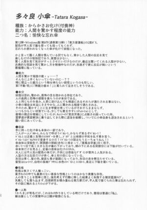 (Meikasai 16) [Madou Shiryoushitsu (Arashi-D-Akira, Sasaki Teron, emina)] Atama no Ue no Kasa (Touhou Project)