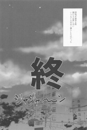 (SUPER29) [M Beikokuten (Mineko)] Danchi Ookami ~Hirusagari no Tooboe~ (Boku no Hero Academia)