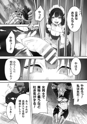 [Anthology] 2D Comic Magazine Futanari Nyoudou Sanran Shasei to Sanran to Mesuiki Acme Vol. 2 [Digital]